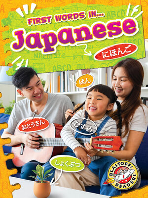 cover image of Japanese